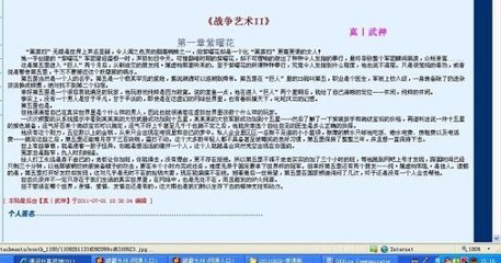 捅主任的工作日常